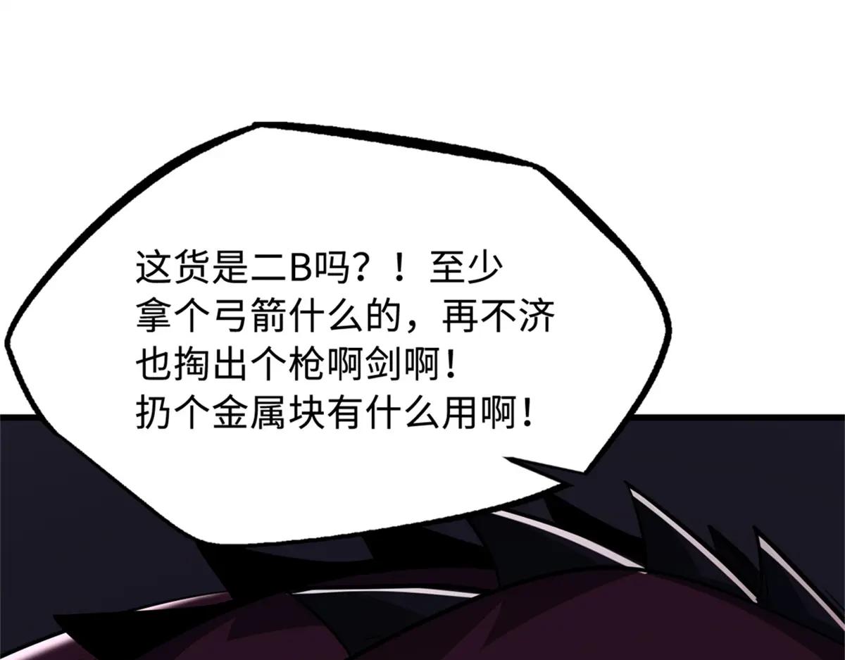 225 喋血冰原 第53页