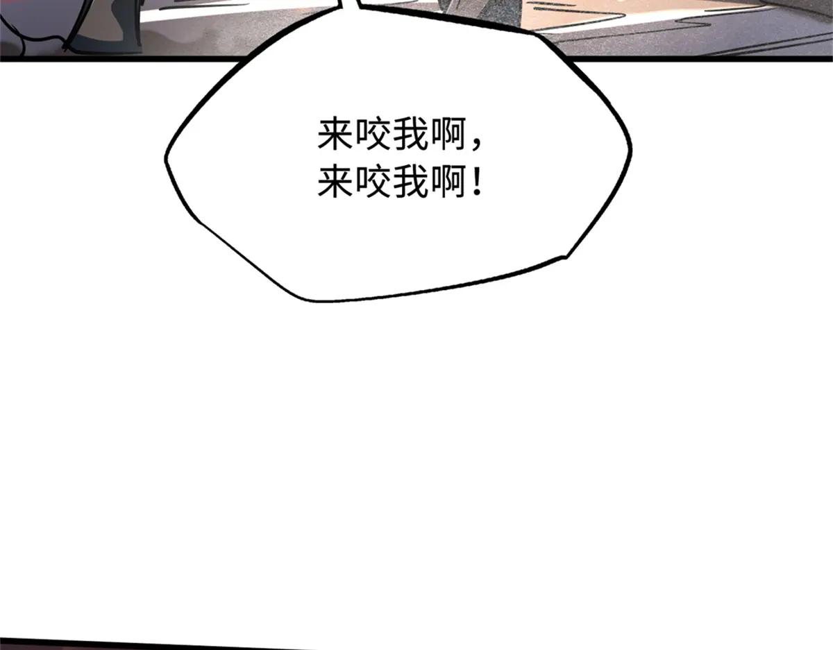 225 喋血冰原 第61页