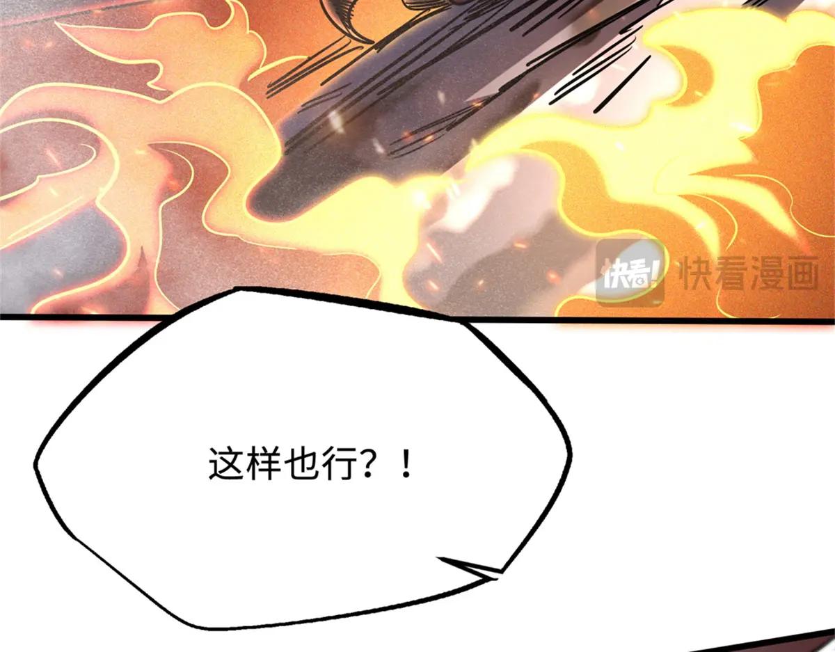 225 喋血冰原 第65页