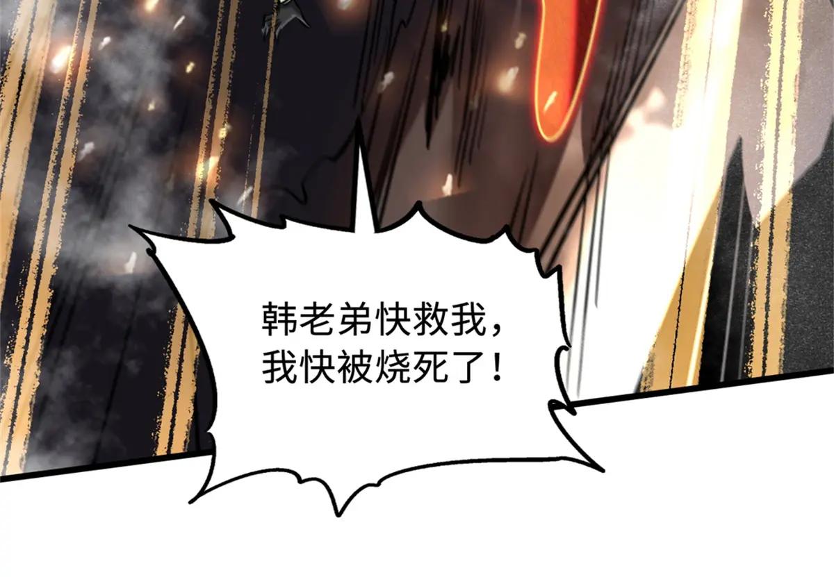 225 喋血冰原 第71页