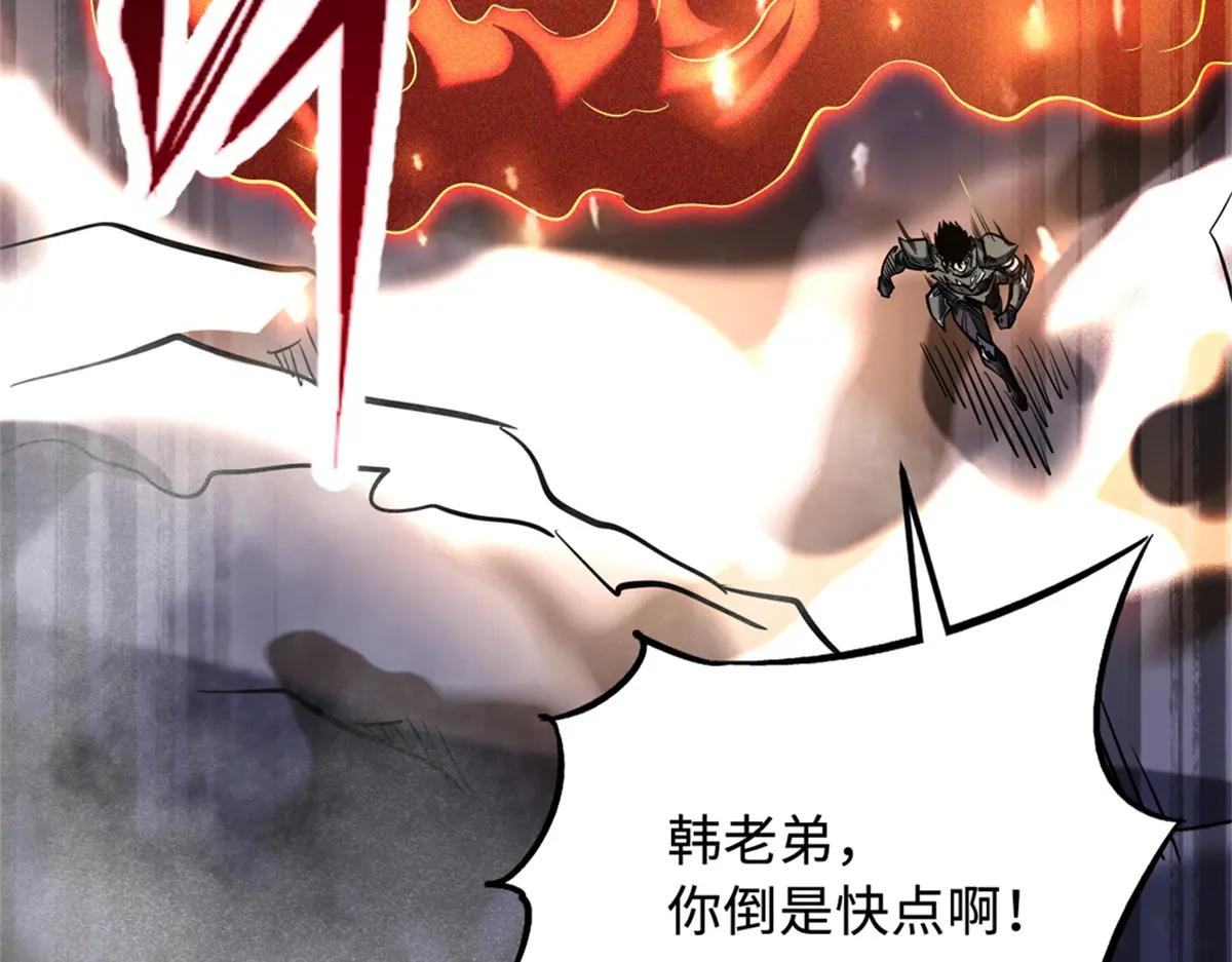 225 喋血冰原 第82页