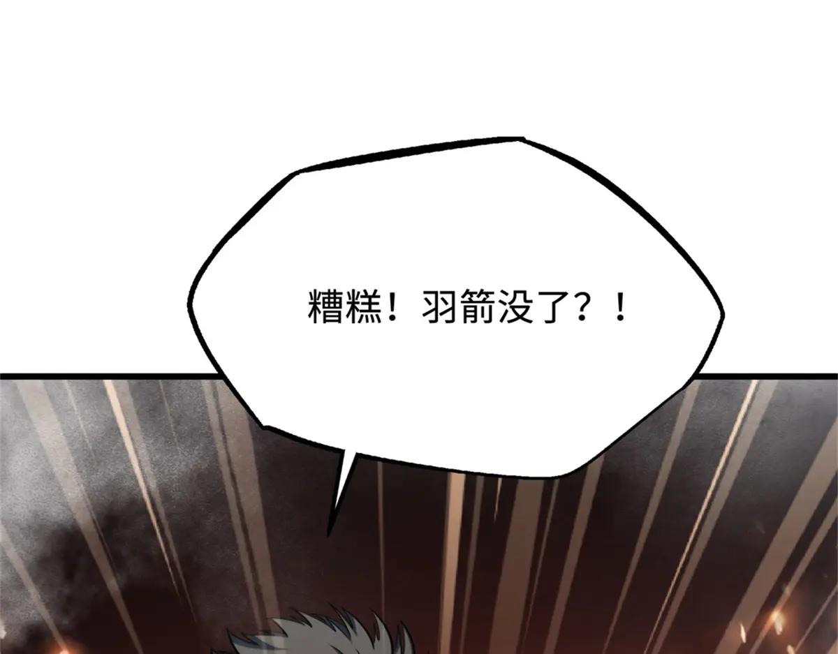 225 喋血冰原 第84页