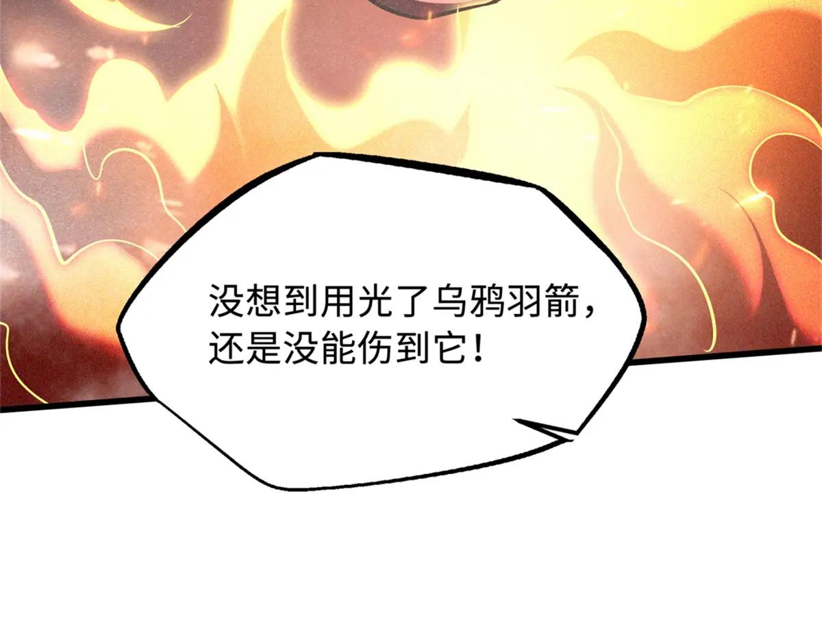 225 喋血冰原 第93页