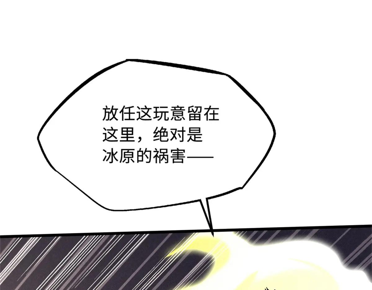 225 喋血冰原 第94页