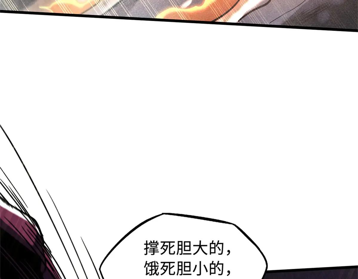 225 喋血冰原 第102页