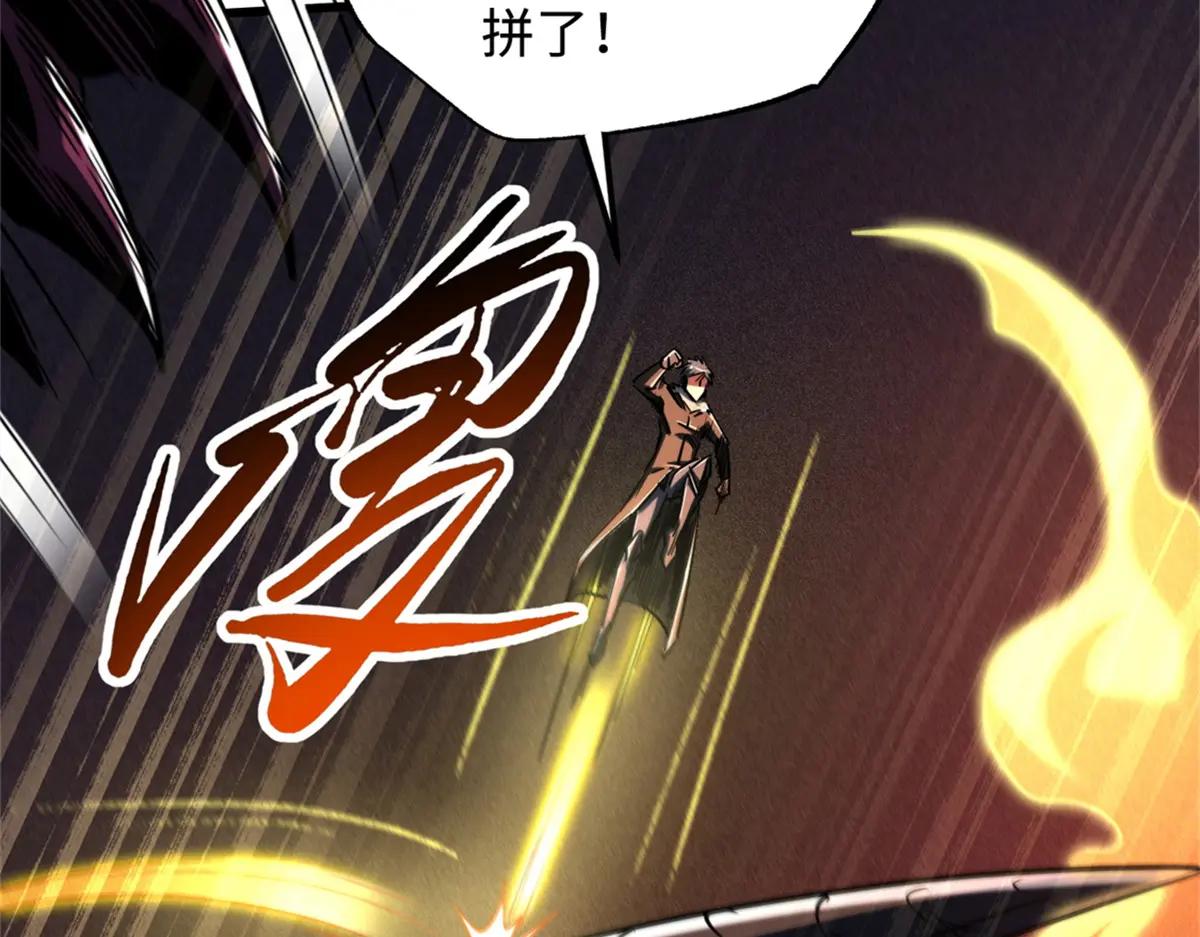 225 喋血冰原 第103页