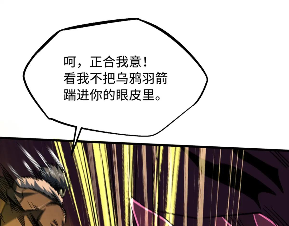 225 喋血冰原 第108页