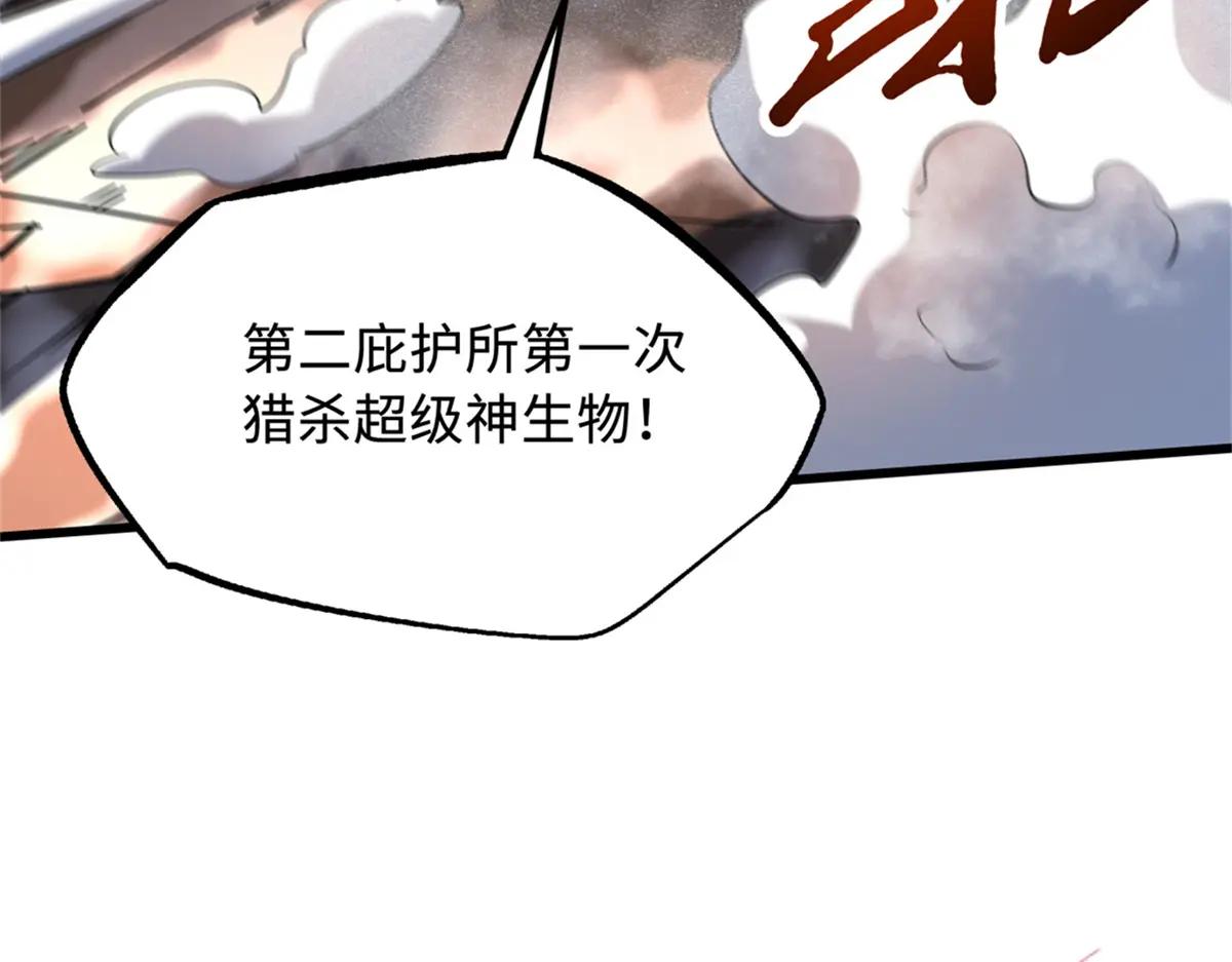 225 喋血冰原 第130页