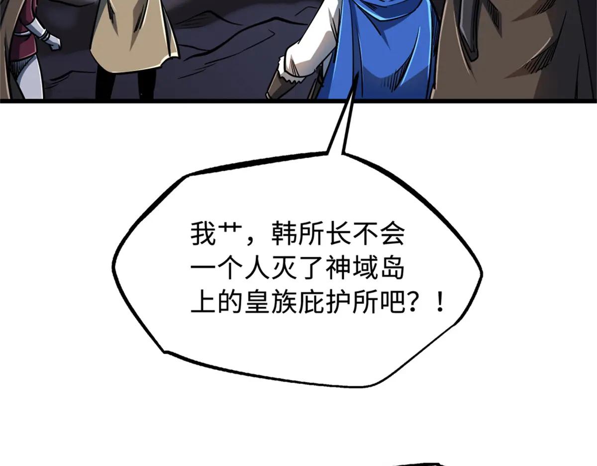 225 喋血冰原 第141页