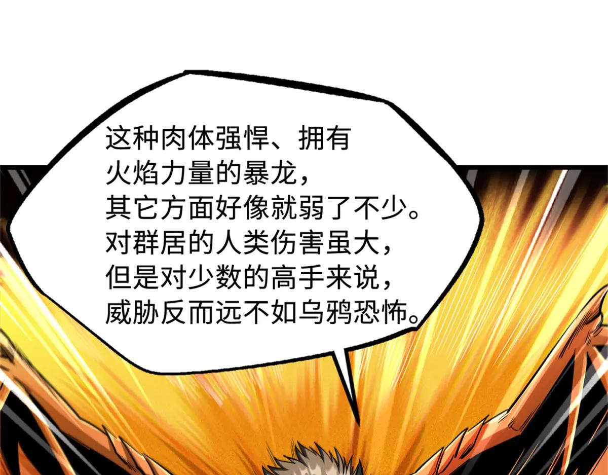 225 喋血冰原 第147页