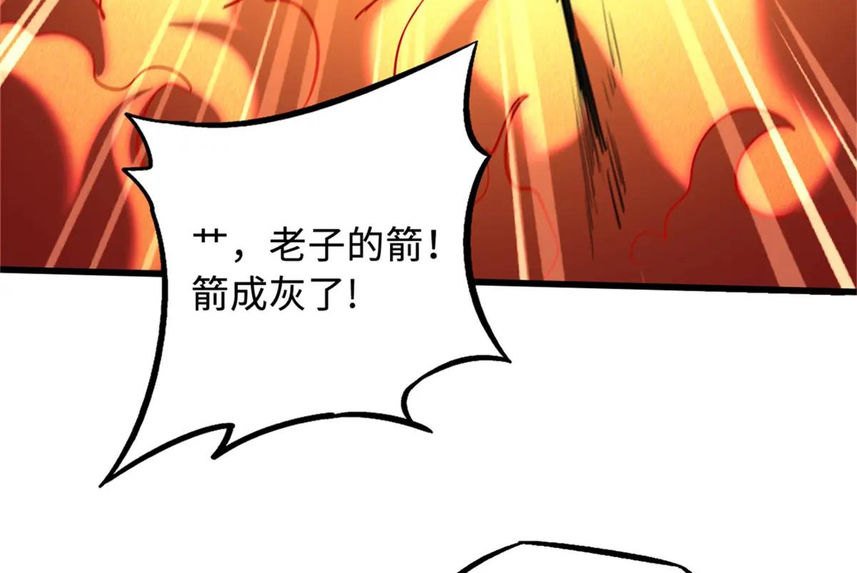 225 喋血冰原 第160页