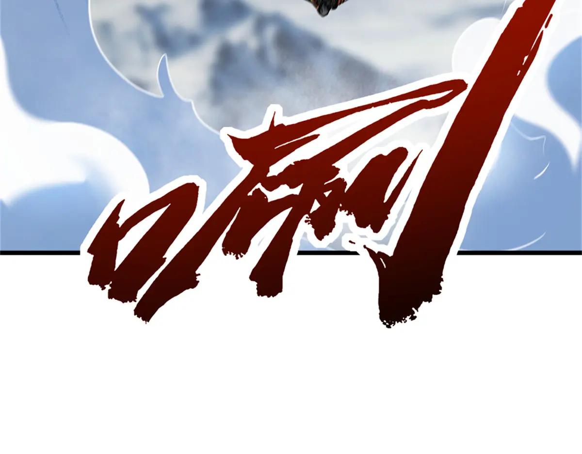 225 喋血冰原 第173页