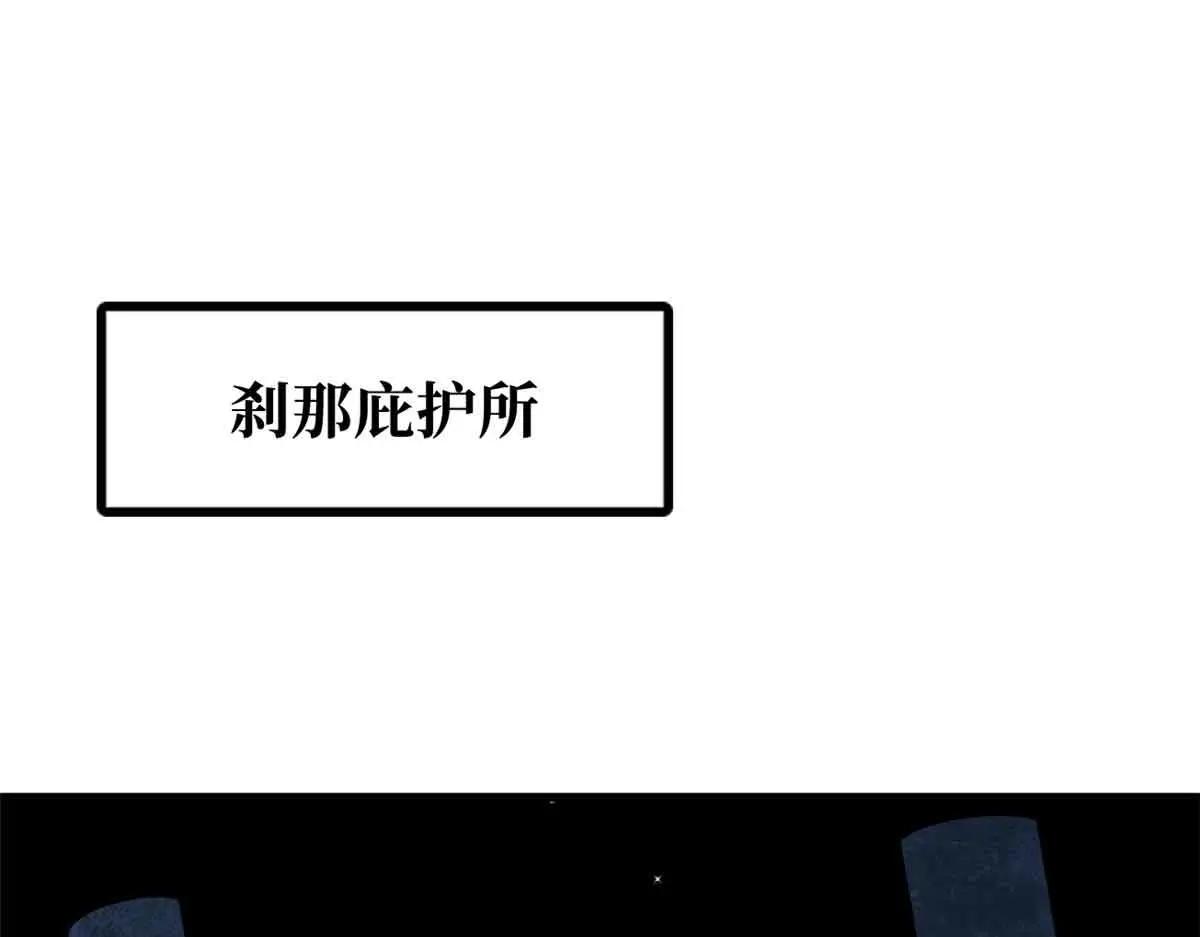 334 剑指鬼血庇护所 第3页