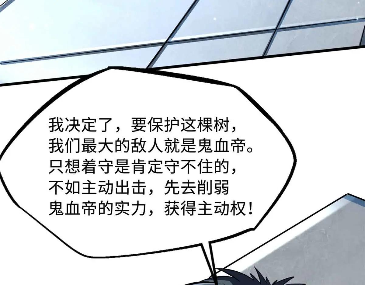 334 剑指鬼血庇护所 第7页