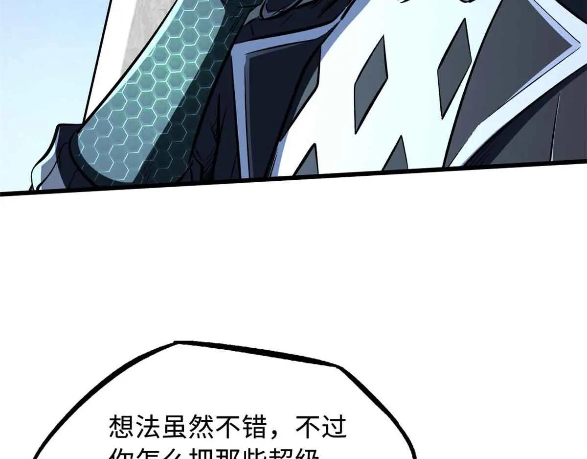334 剑指鬼血庇护所 第10页