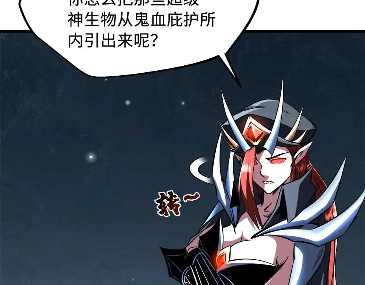334 剑指鬼血庇护所 第12页