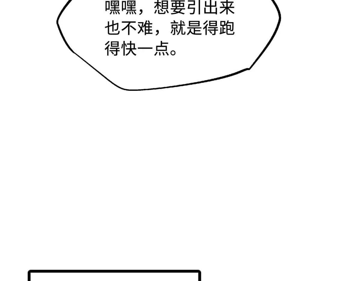 334 剑指鬼血庇护所 第21页