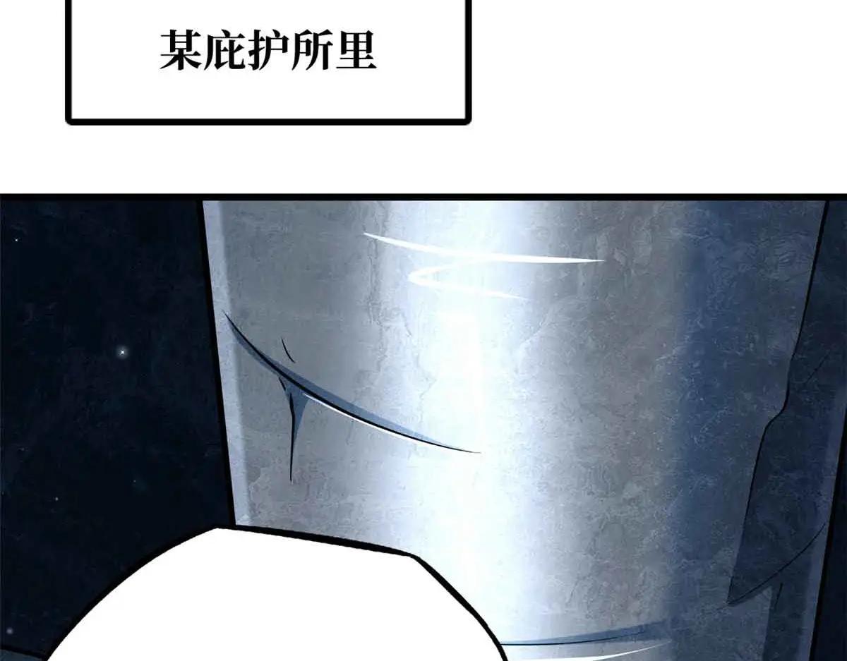 334 剑指鬼血庇护所 第22页