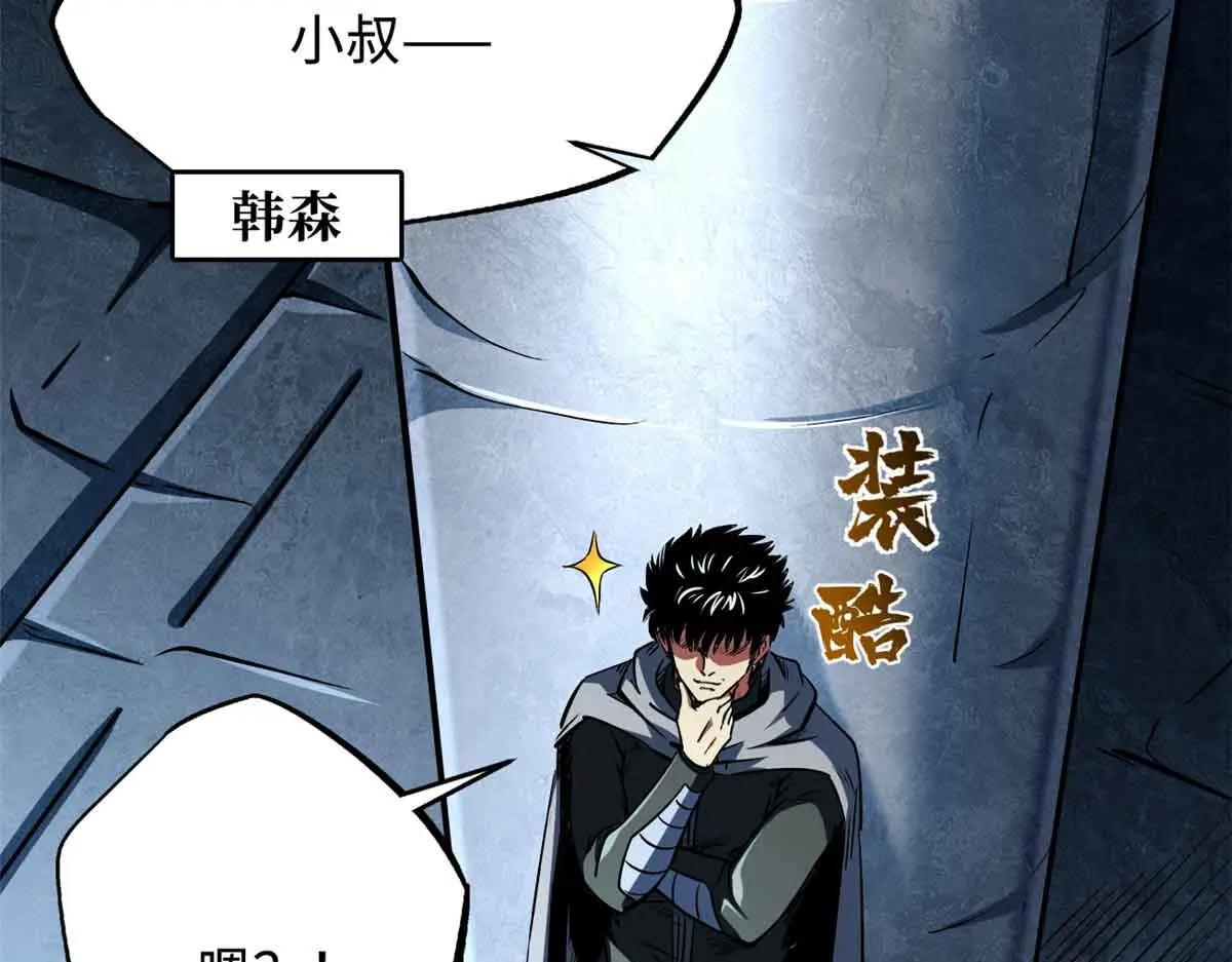 334 剑指鬼血庇护所 第24页
