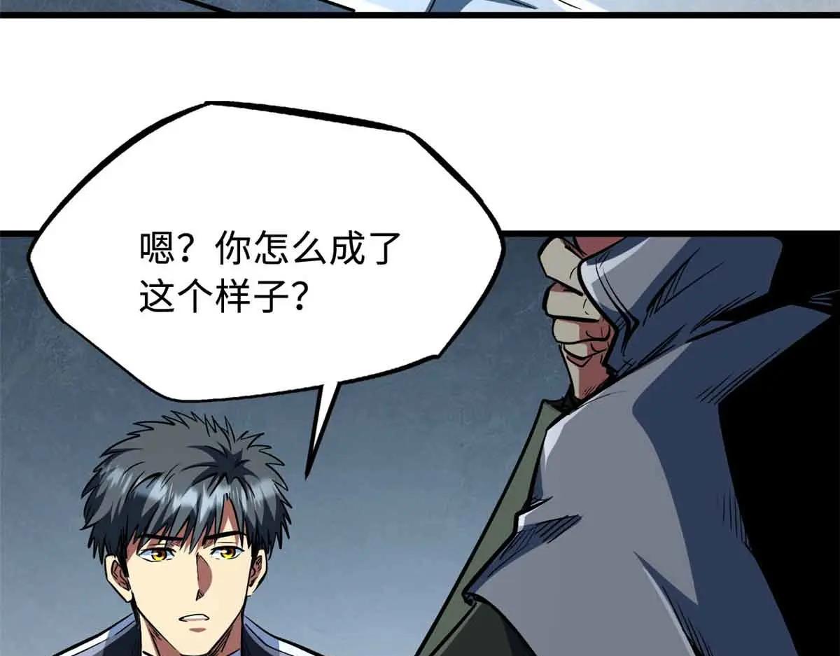 334 剑指鬼血庇护所 第27页