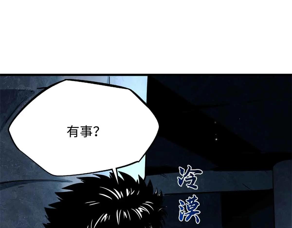 334 剑指鬼血庇护所 第30页