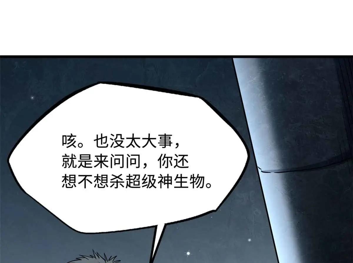 334 剑指鬼血庇护所 第33页
