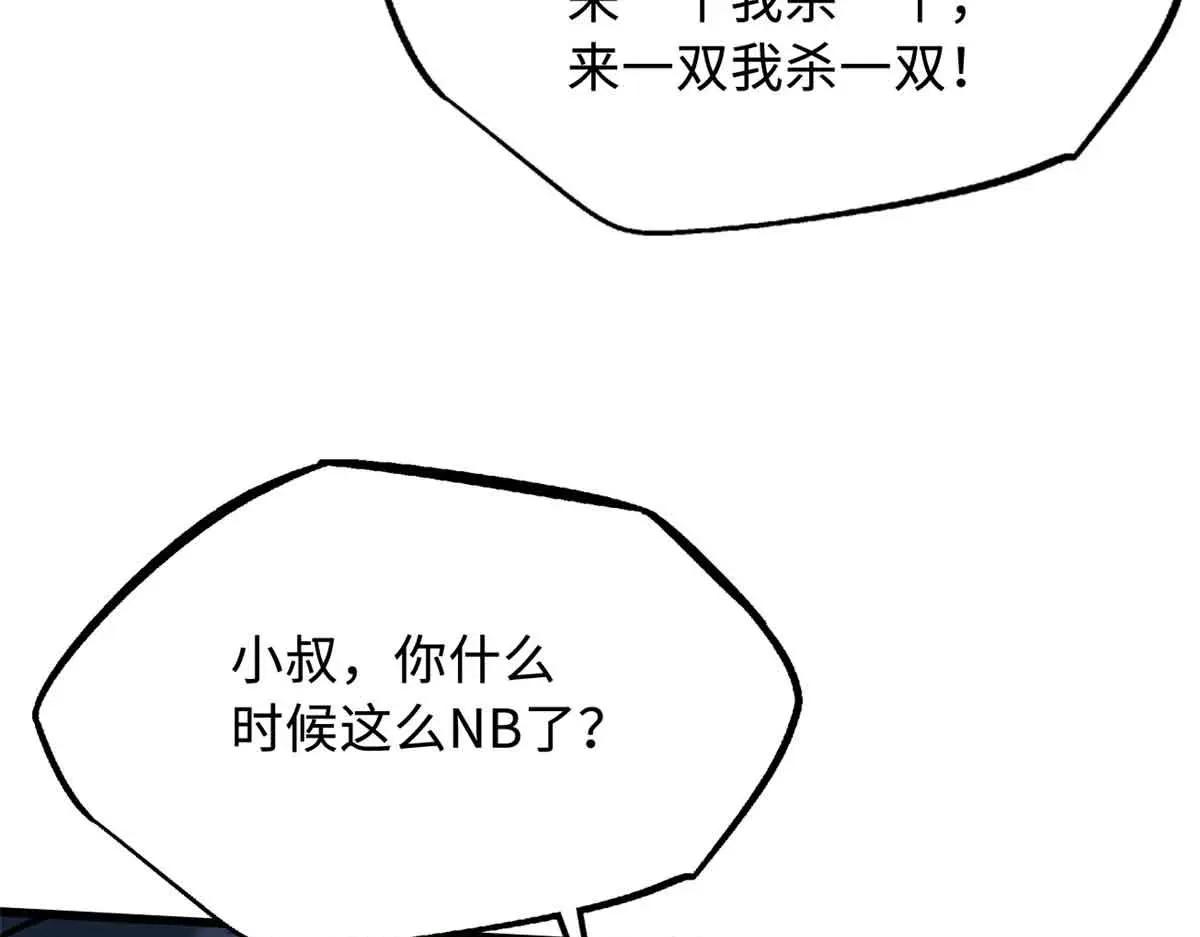 334 剑指鬼血庇护所 第40页