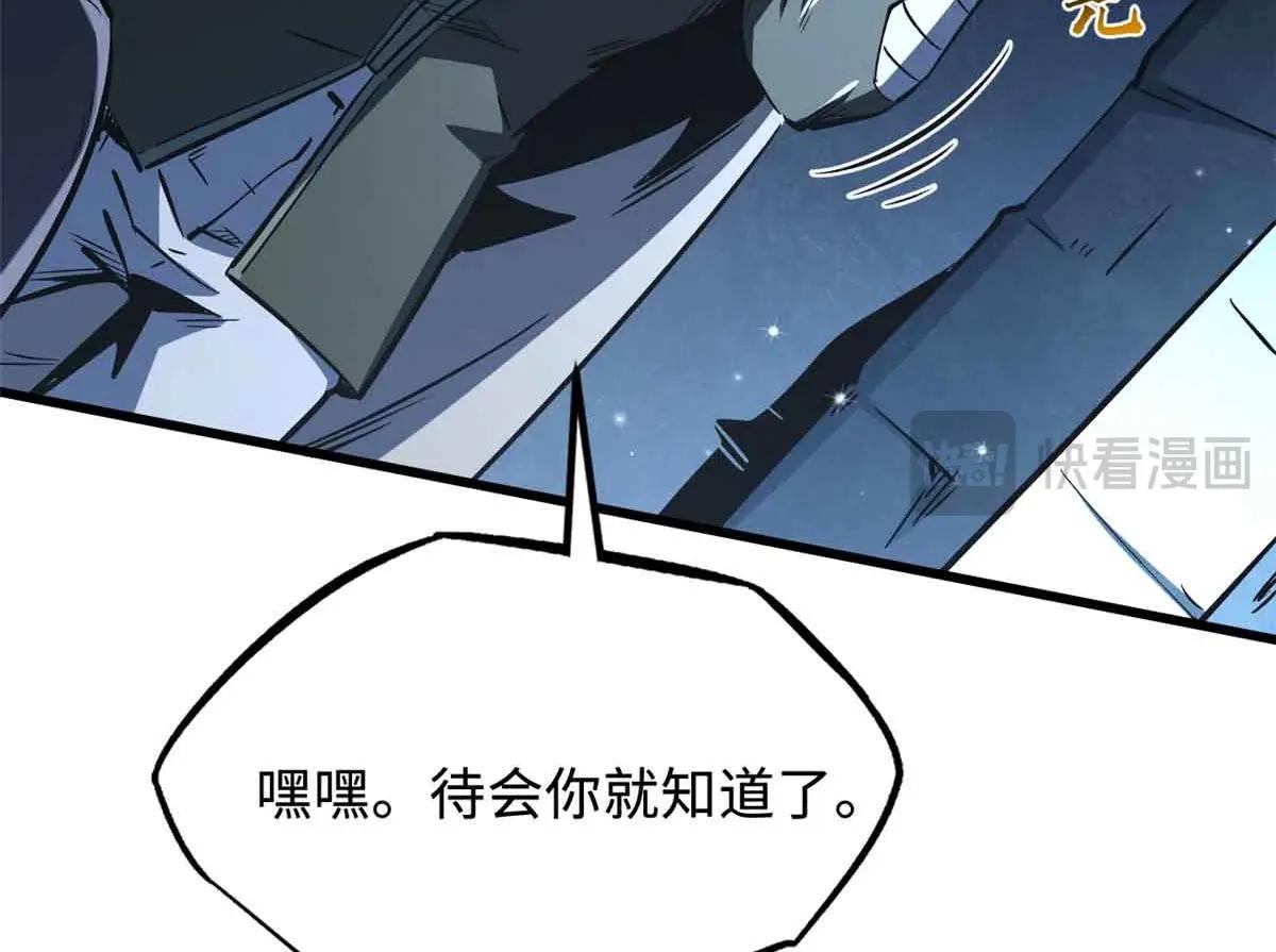 334 剑指鬼血庇护所 第43页
