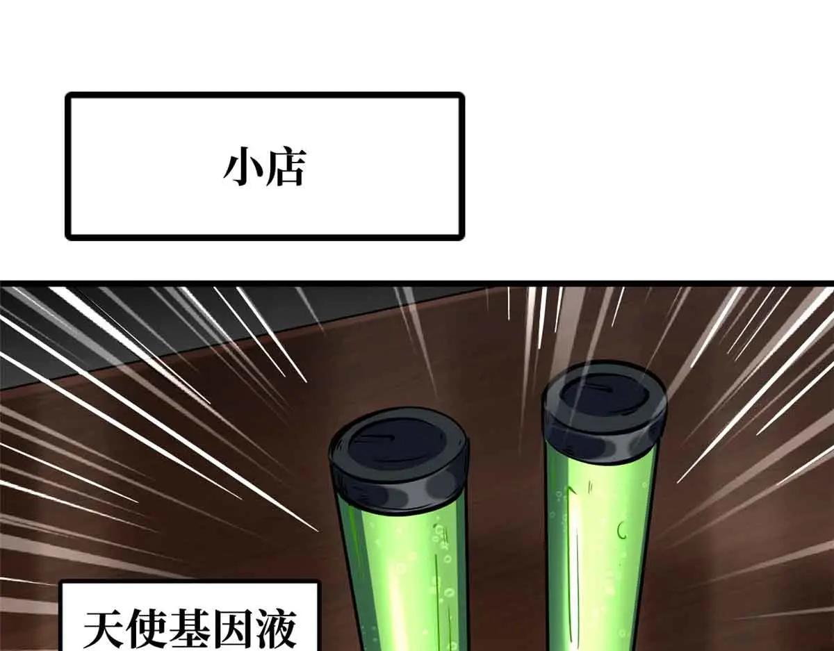 334 剑指鬼血庇护所 第46页
