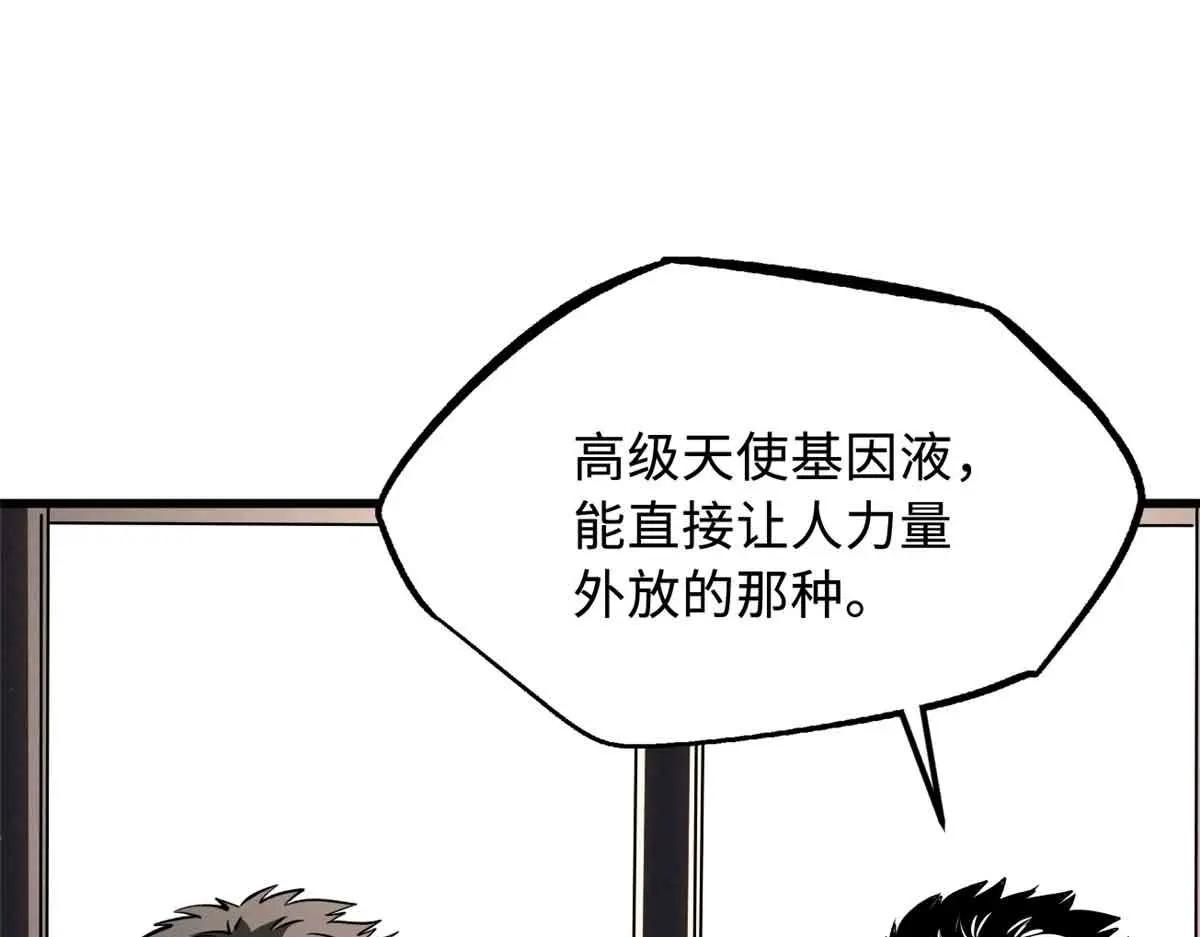 334 剑指鬼血庇护所 第48页