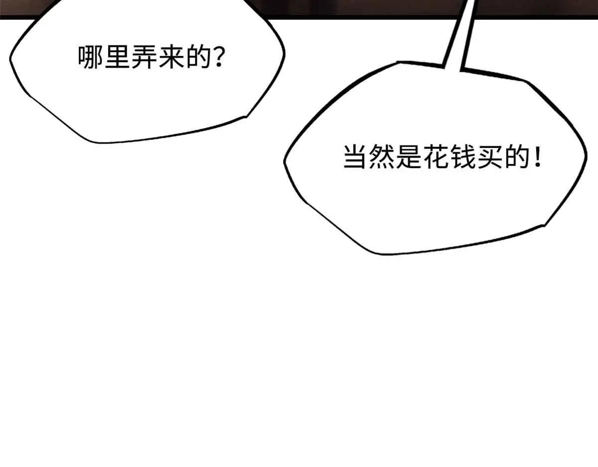 334 剑指鬼血庇护所 第51页