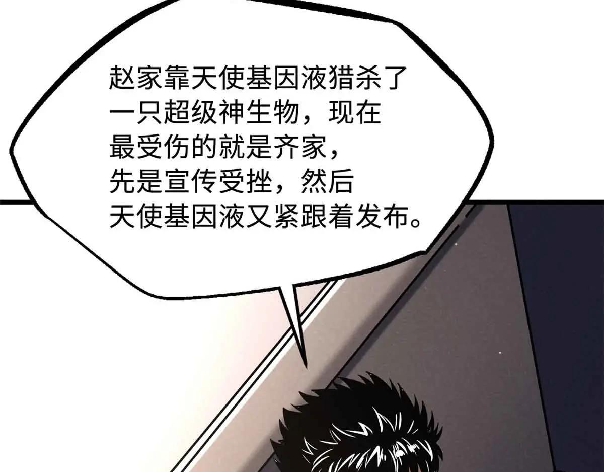 334 剑指鬼血庇护所 第57页