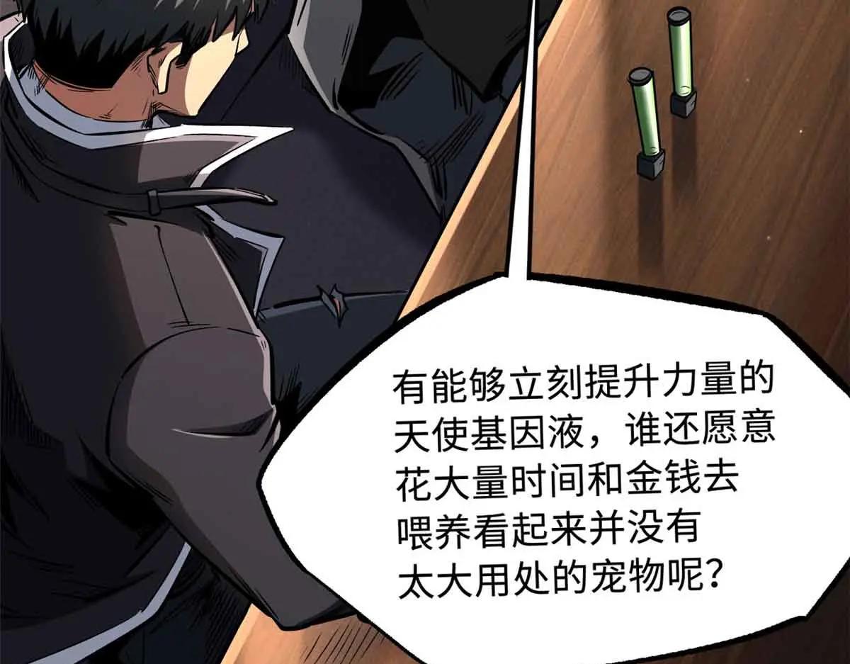 334 剑指鬼血庇护所 第60页