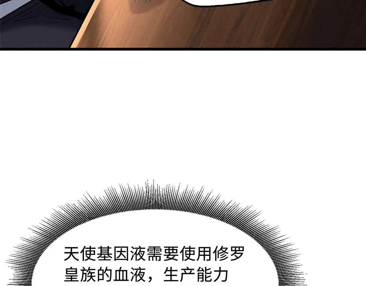 334 剑指鬼血庇护所 第61页