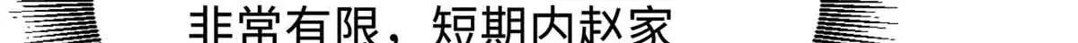 334 剑指鬼血庇护所 第62页
