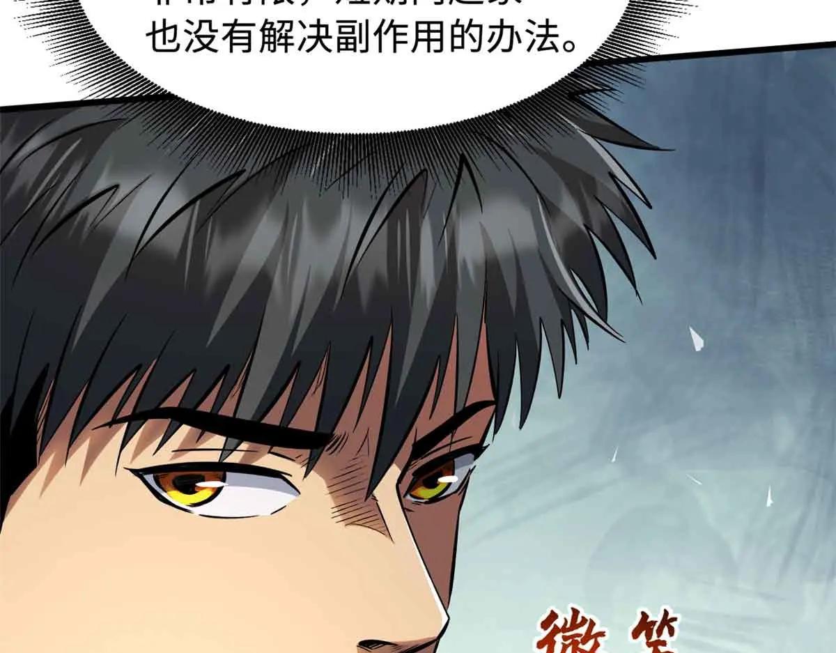 334 剑指鬼血庇护所 第63页