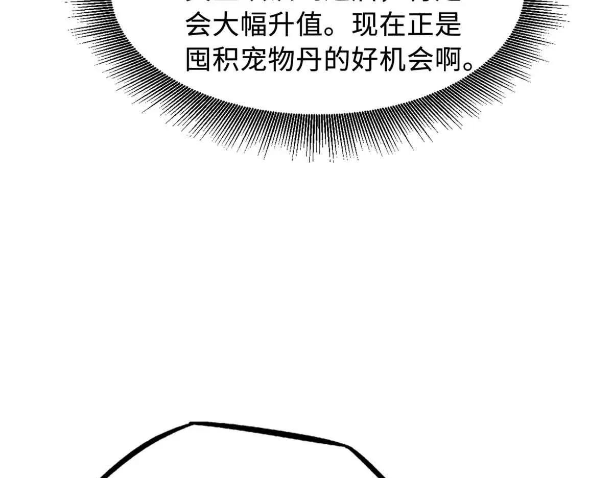 334 剑指鬼血庇护所 第66页