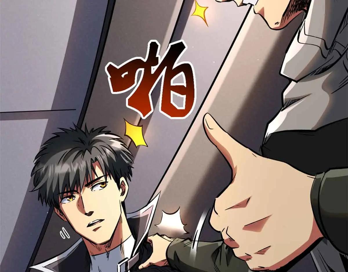 334 剑指鬼血庇护所 第69页