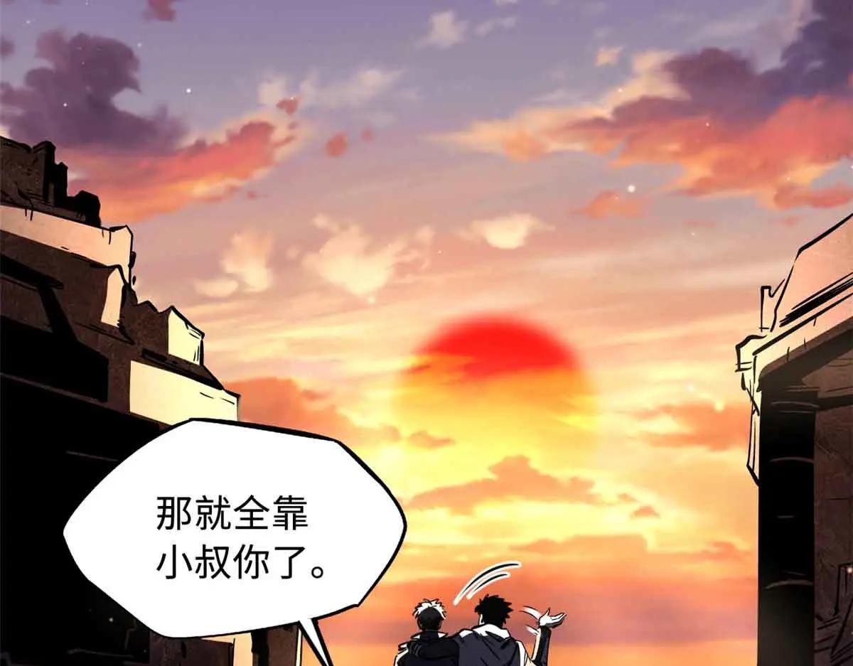 334 剑指鬼血庇护所 第72页