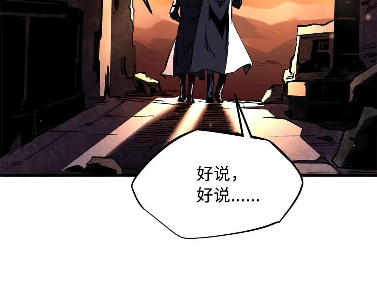 334 剑指鬼血庇护所 第73页