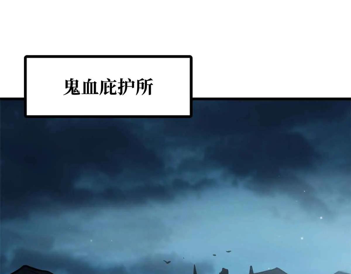 334 剑指鬼血庇护所 第75页