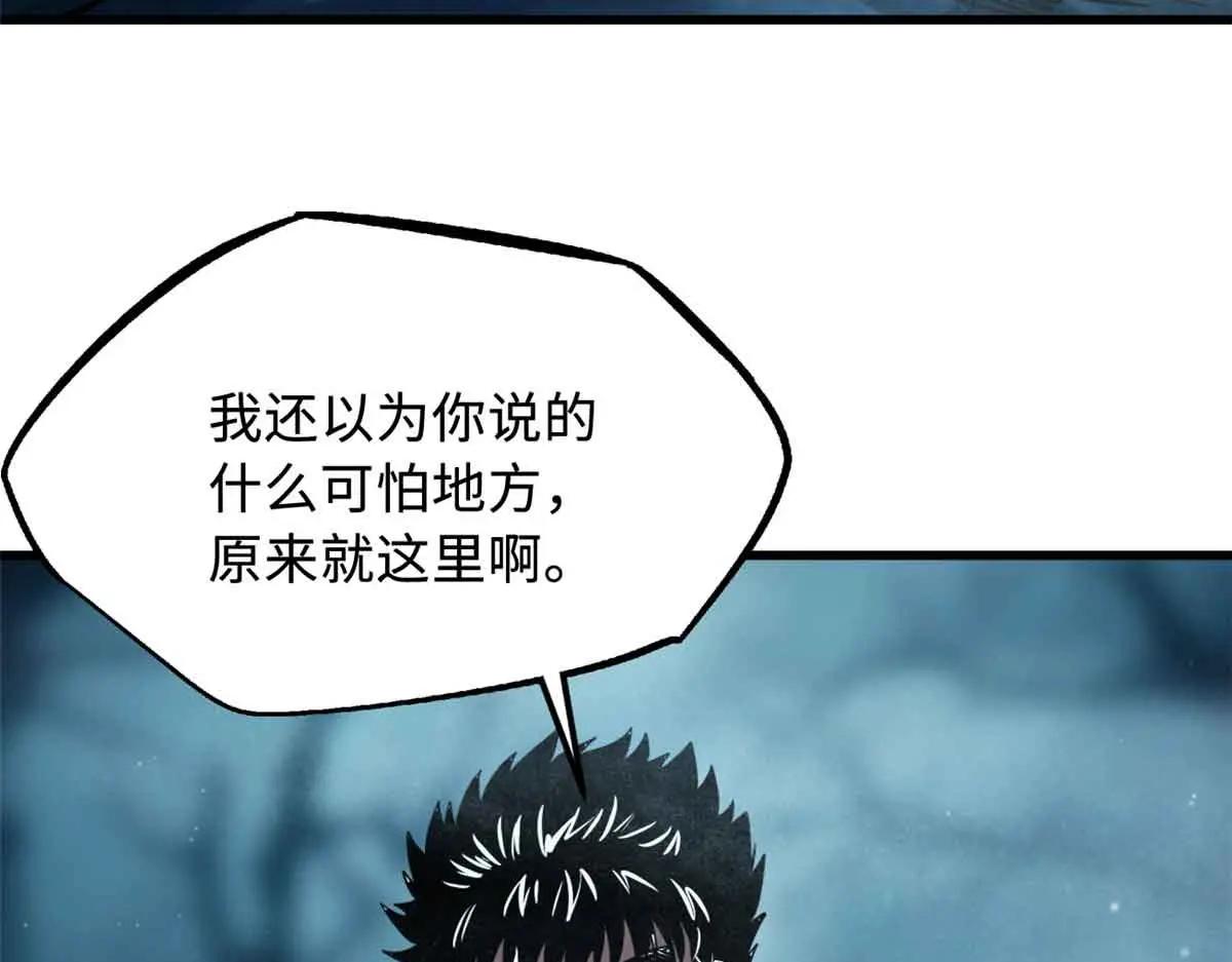 334 剑指鬼血庇护所 第78页
