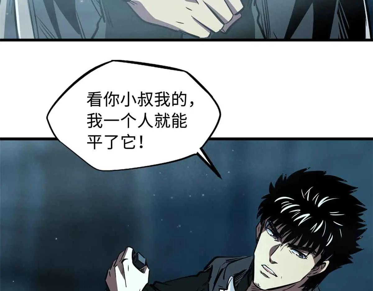 334 剑指鬼血庇护所 第81页