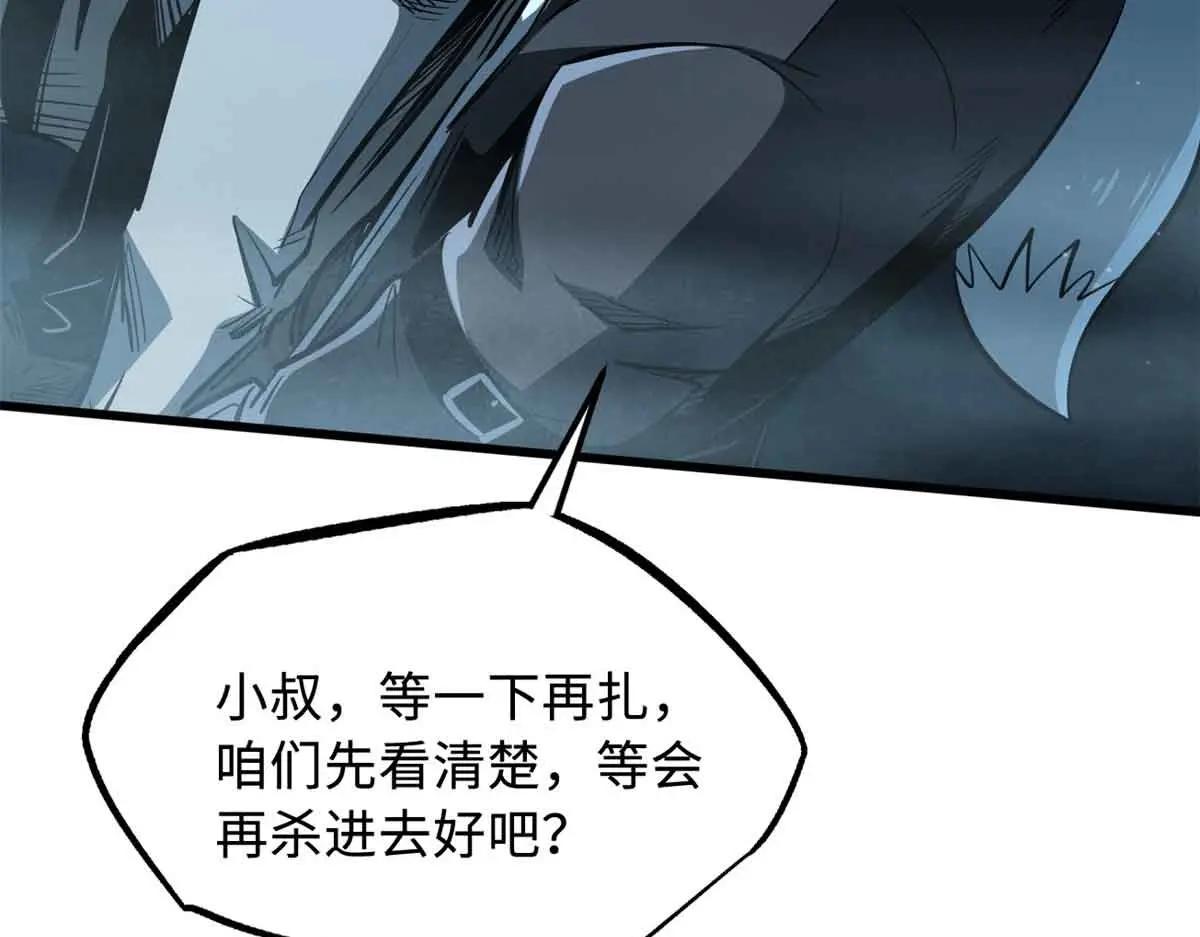 334 剑指鬼血庇护所 第84页