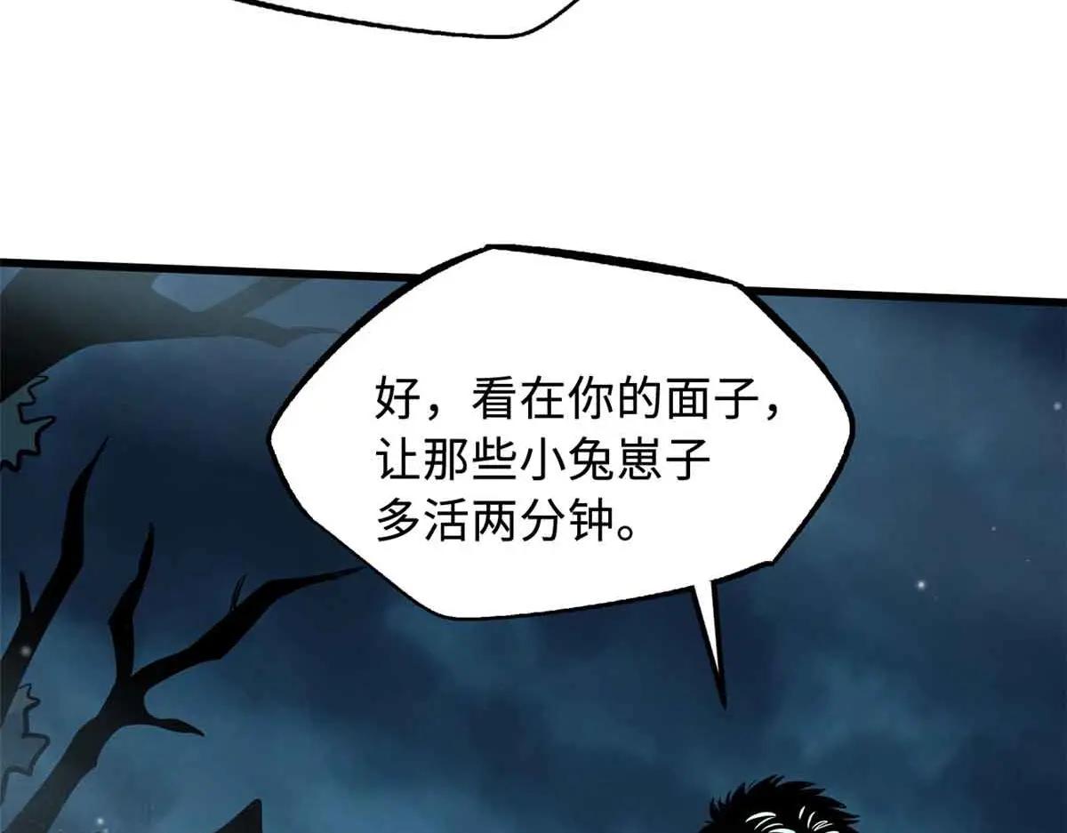 334 剑指鬼血庇护所 第85页