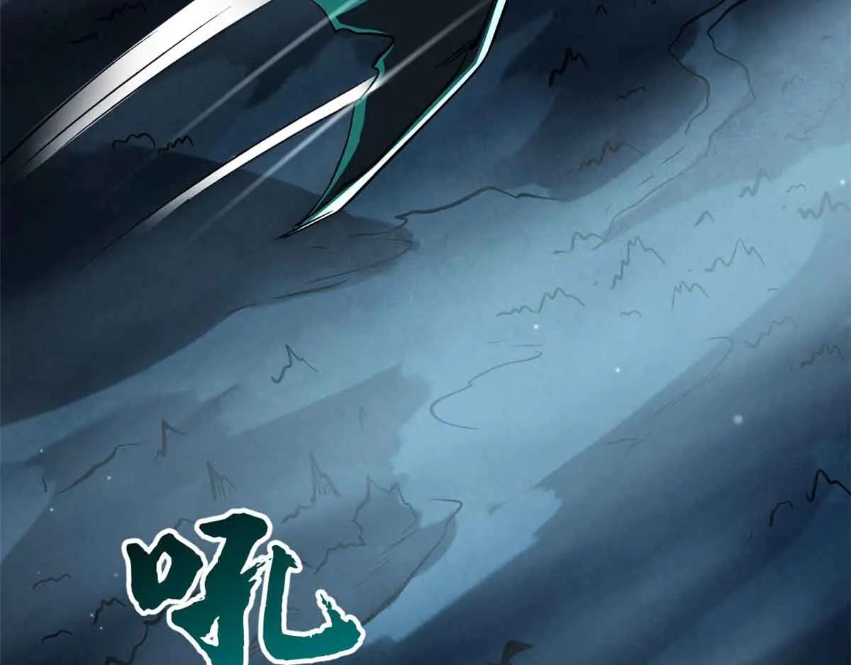 334 剑指鬼血庇护所 第93页