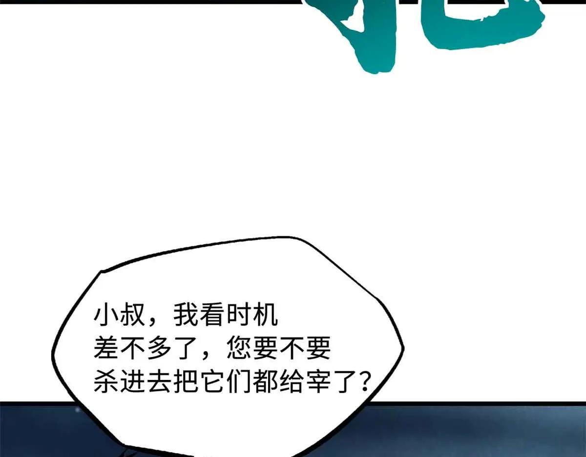 334 剑指鬼血庇护所 第97页
