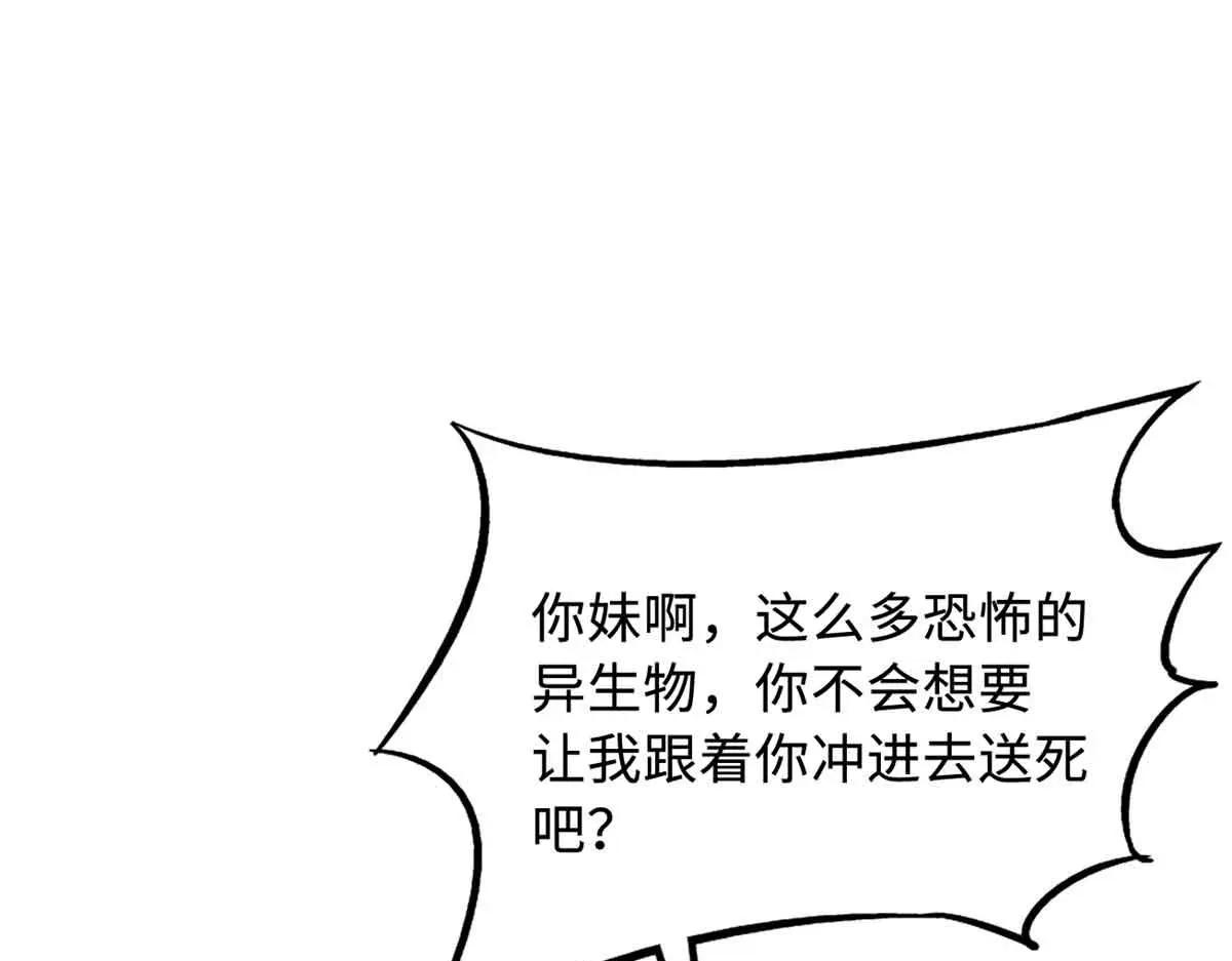 334 剑指鬼血庇护所 第102页
