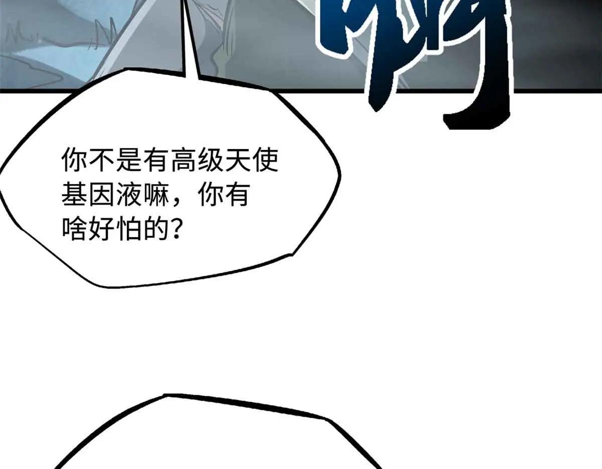 334 剑指鬼血庇护所 第105页