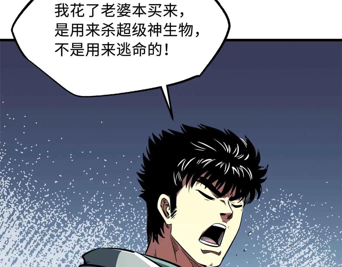 334 剑指鬼血庇护所 第106页